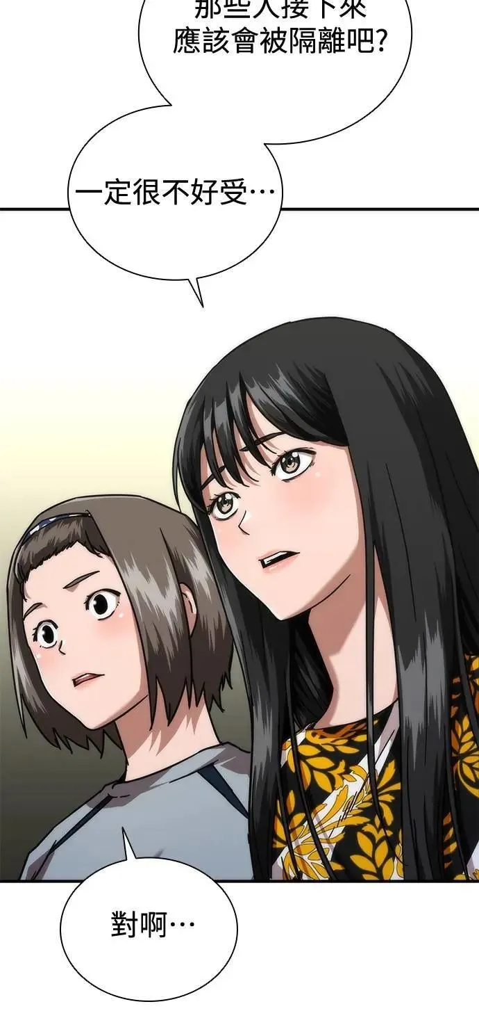 第63话38