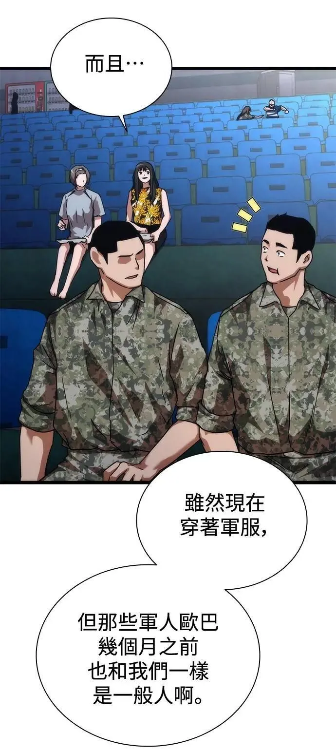 第59话35