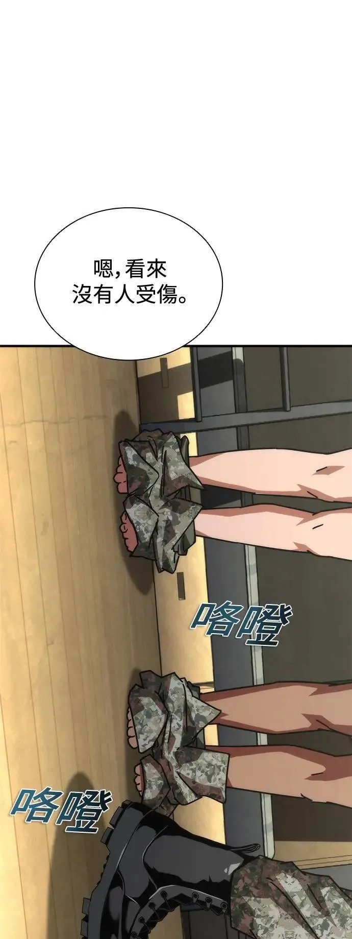 第64话97