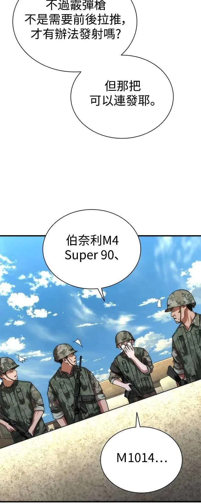 第68话18