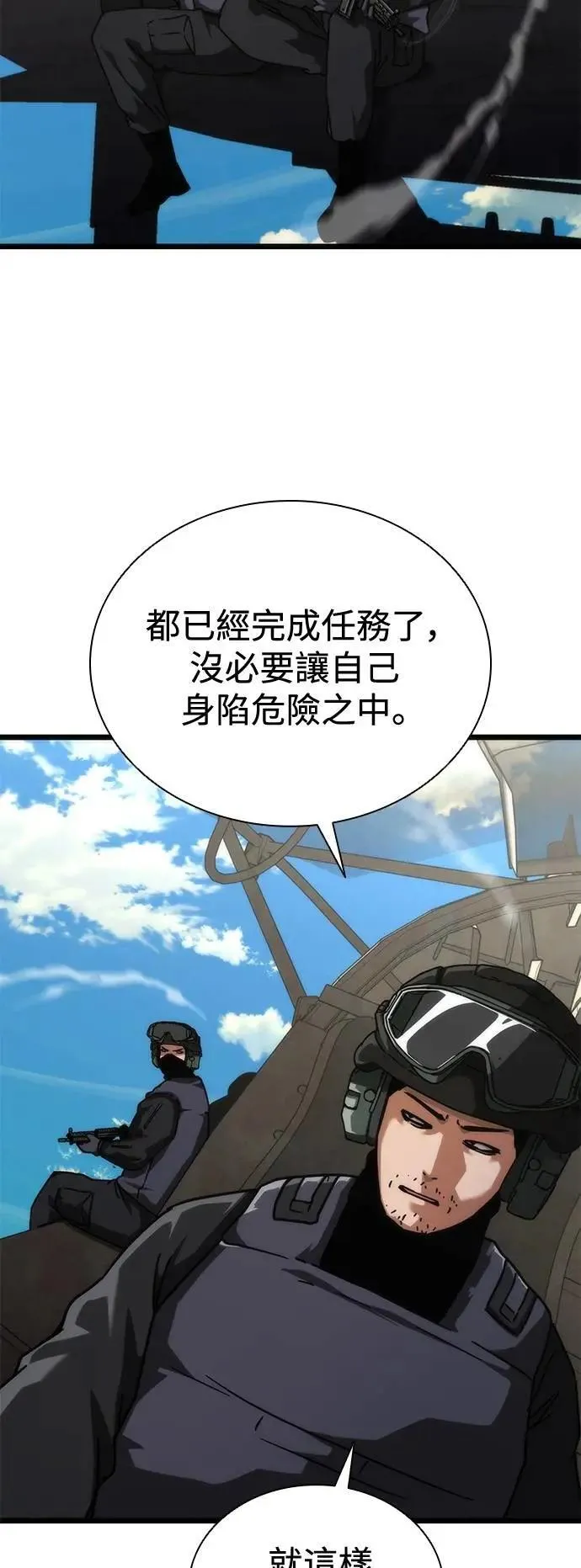第57话70