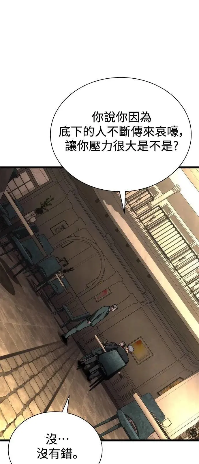 第59话10