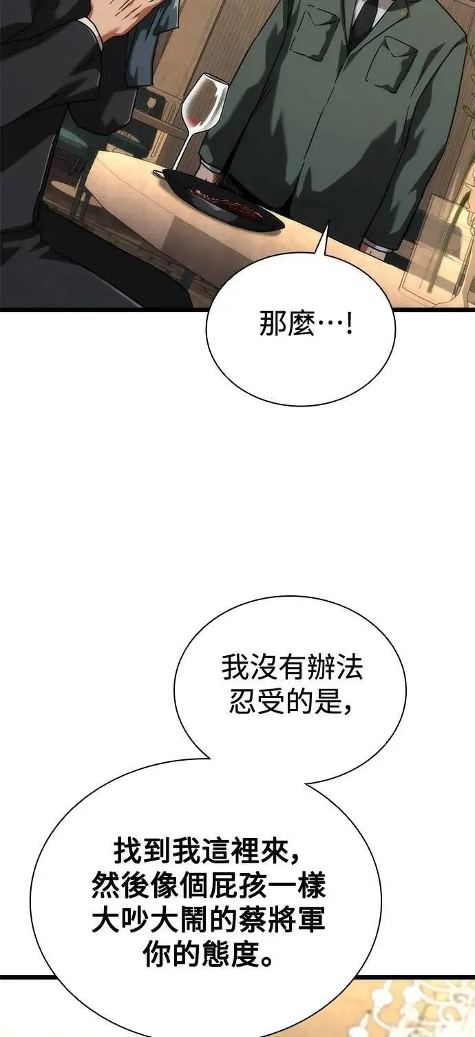 第59话7