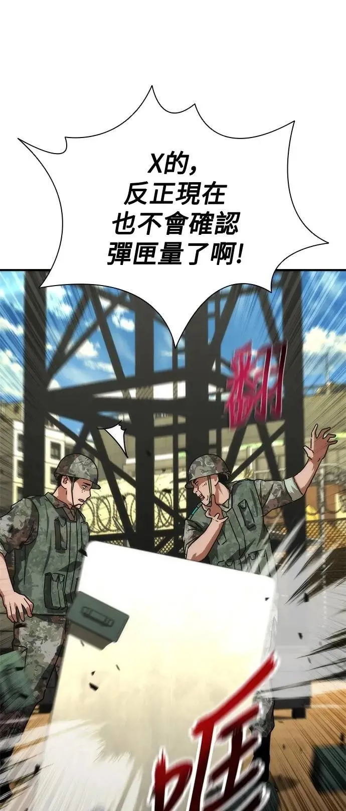 第66话14