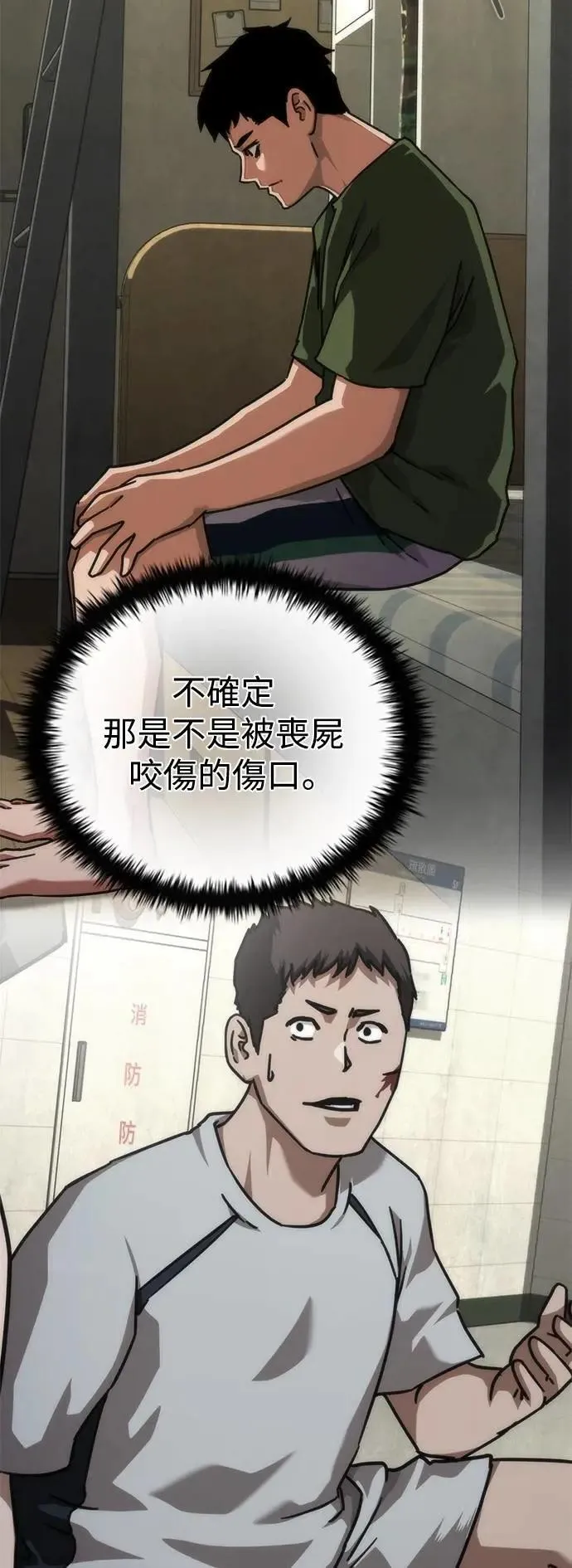 第64话43