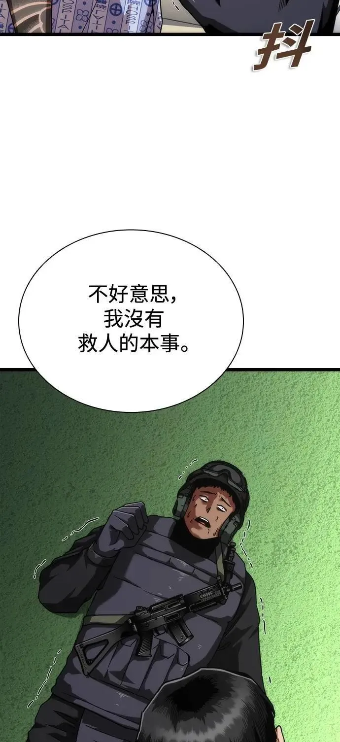 第58话8