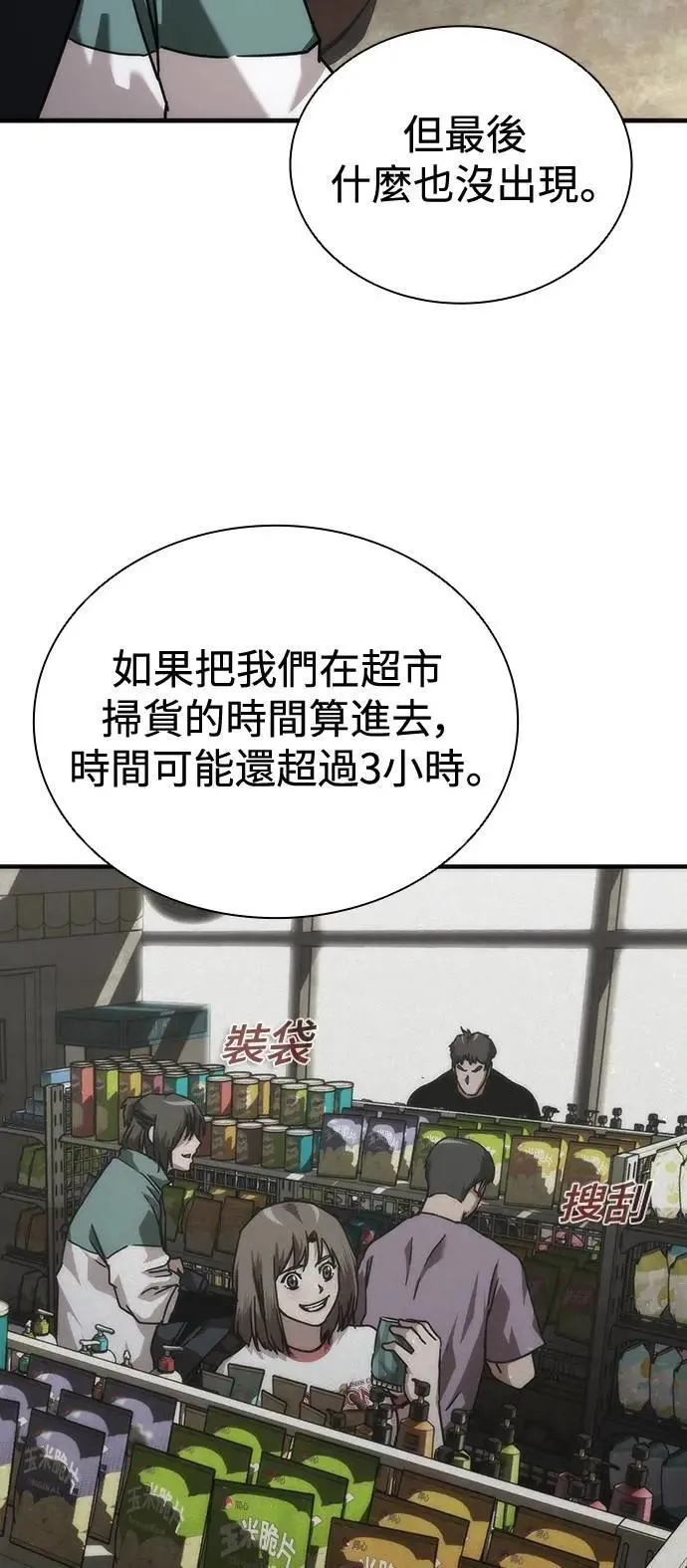 第65话4