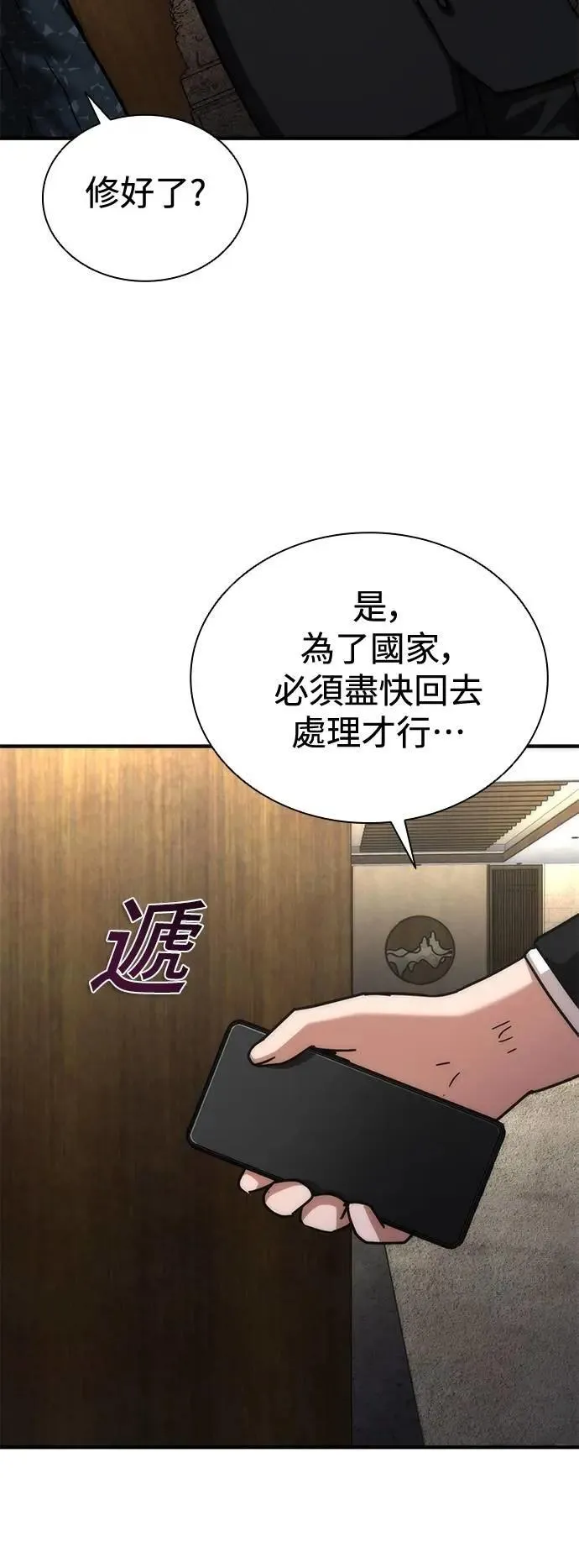 第55话45