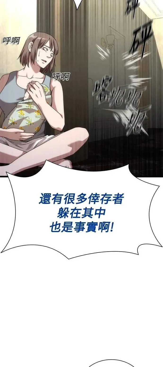 第59话70