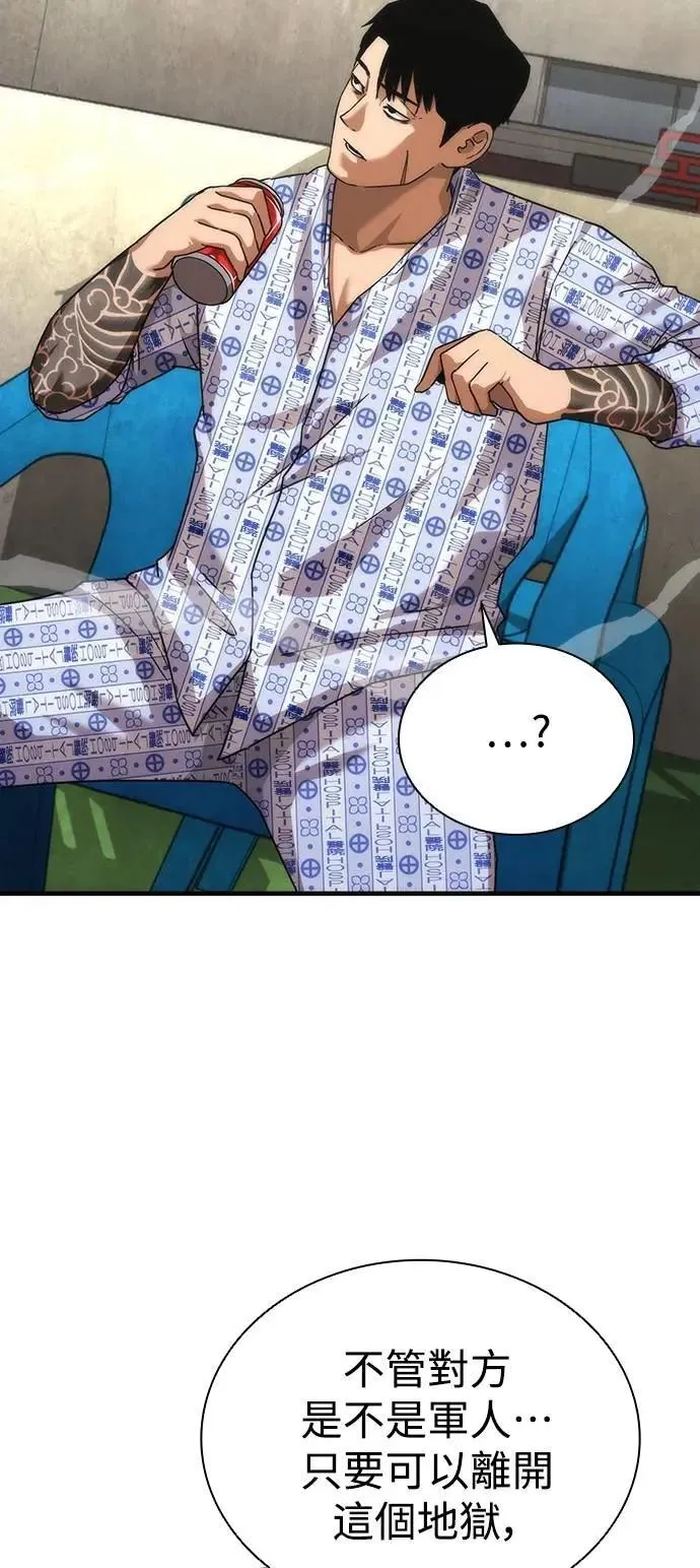第56话74