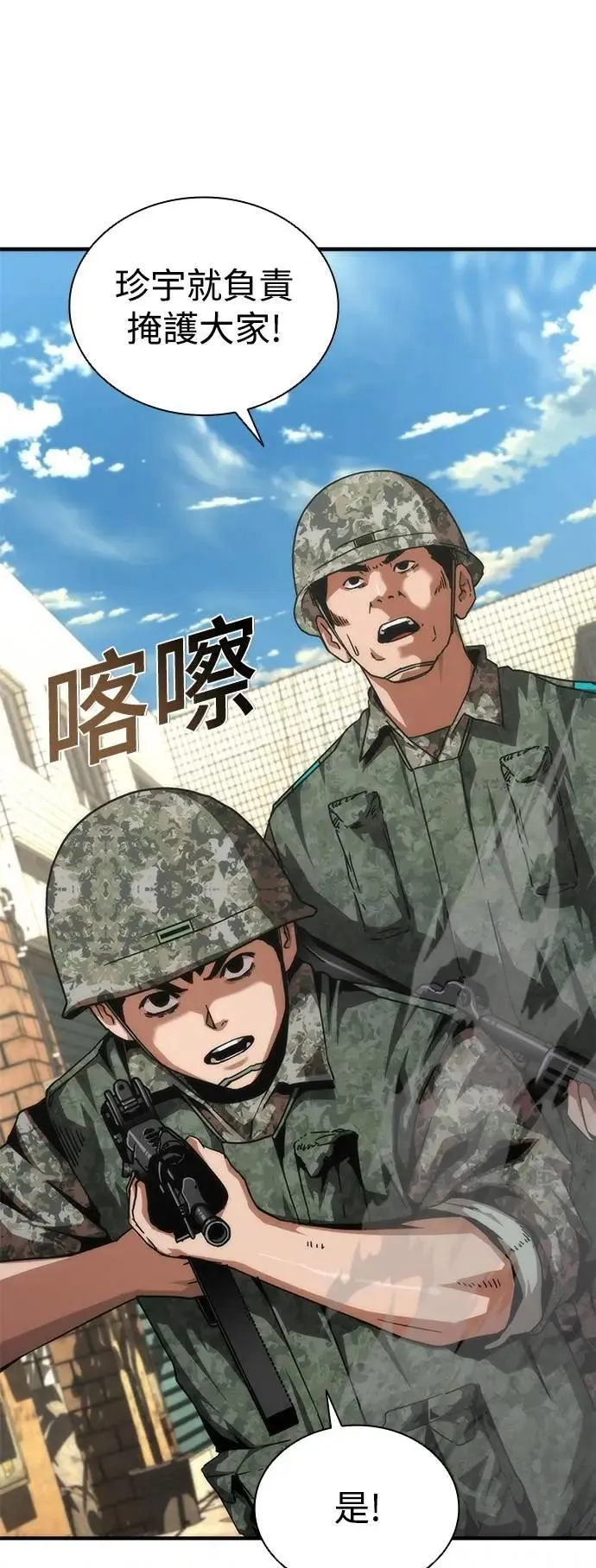第71话17