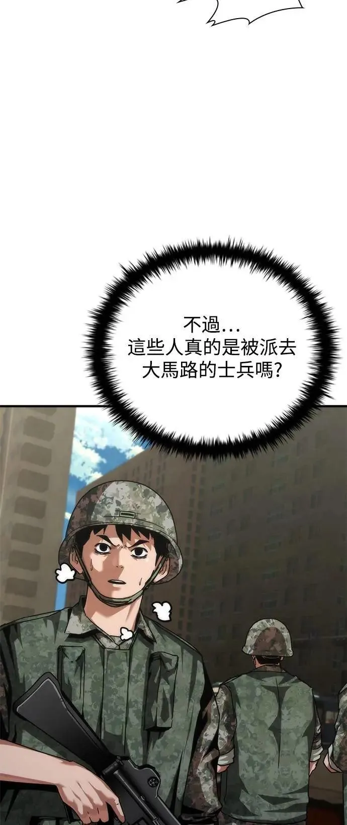 第71话75