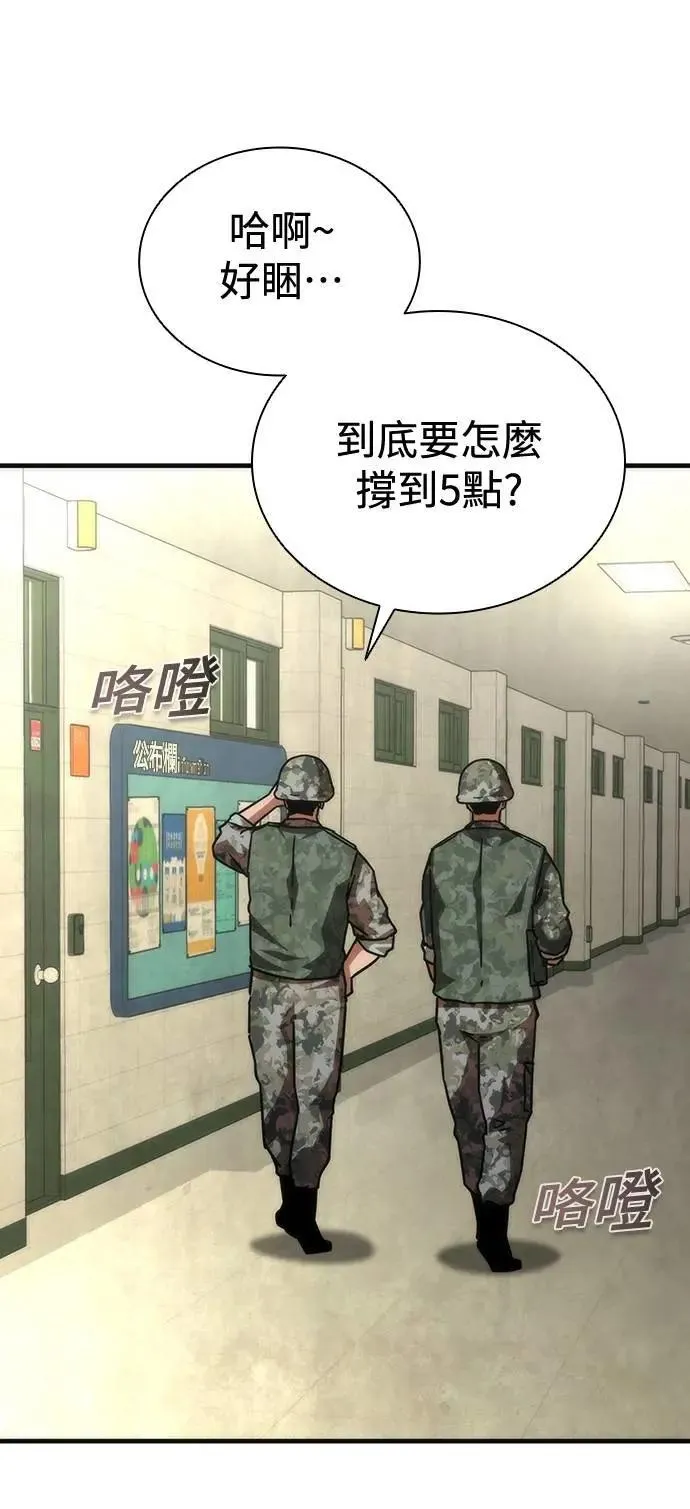 第63话44