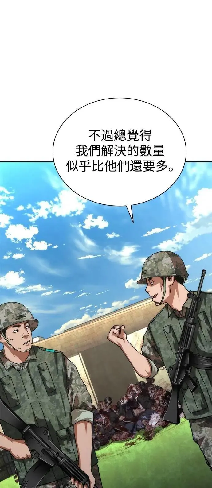 第68话25