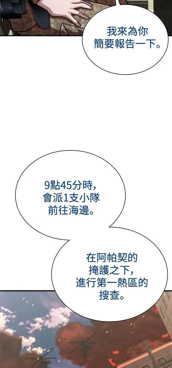 第60话53