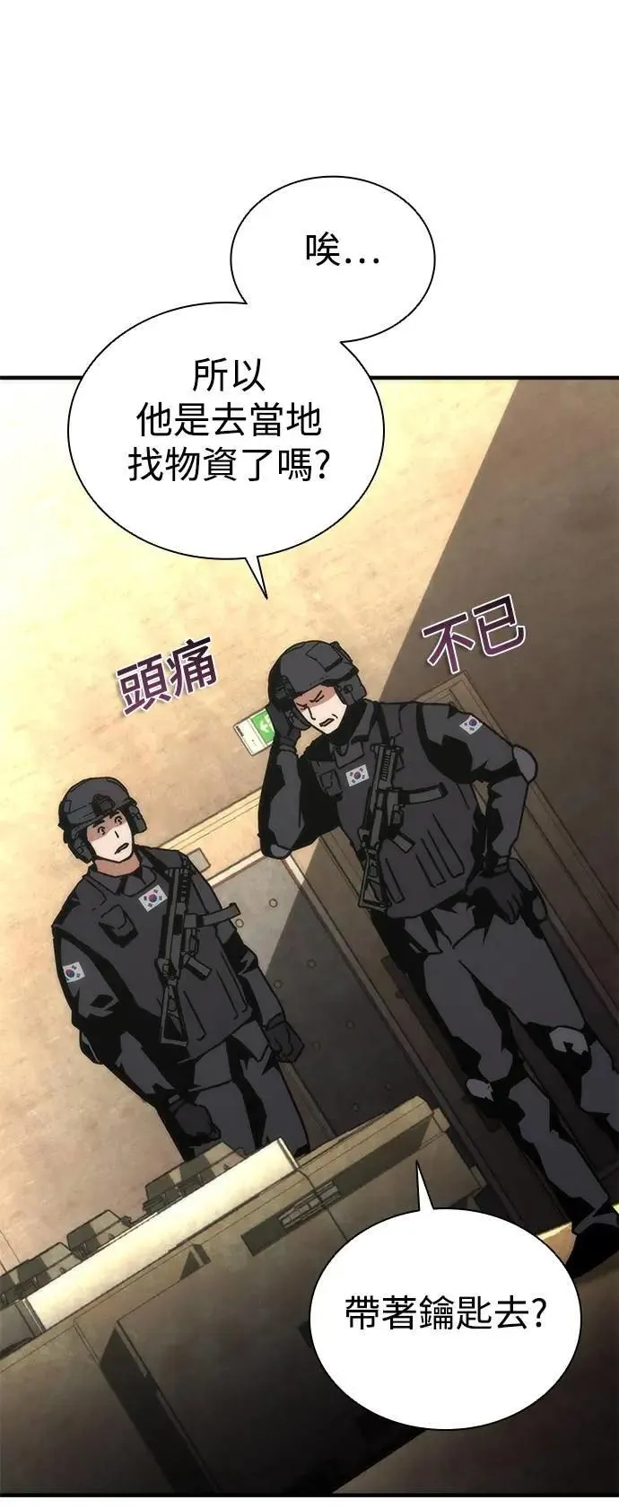 第69话4