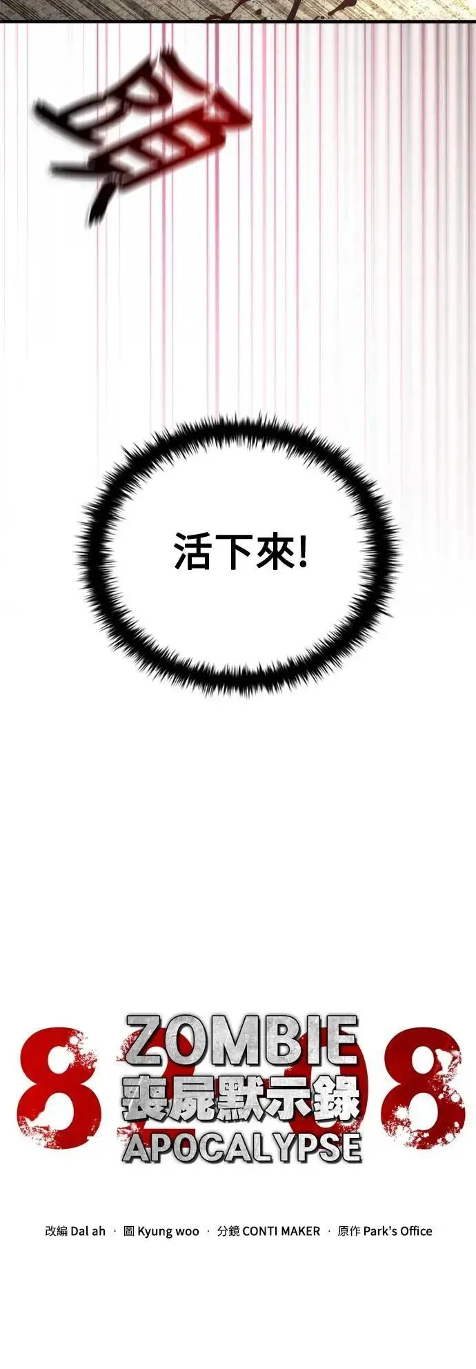 第67话22