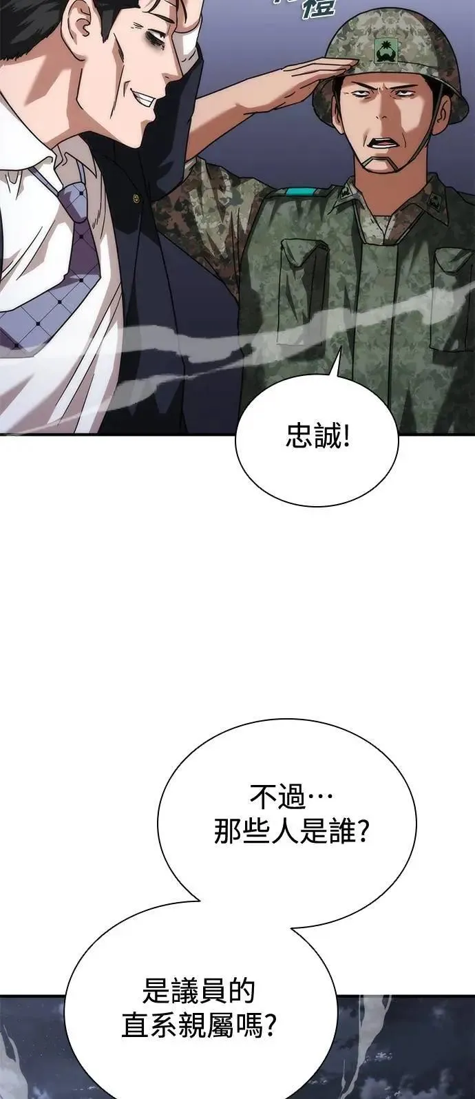 第55话71