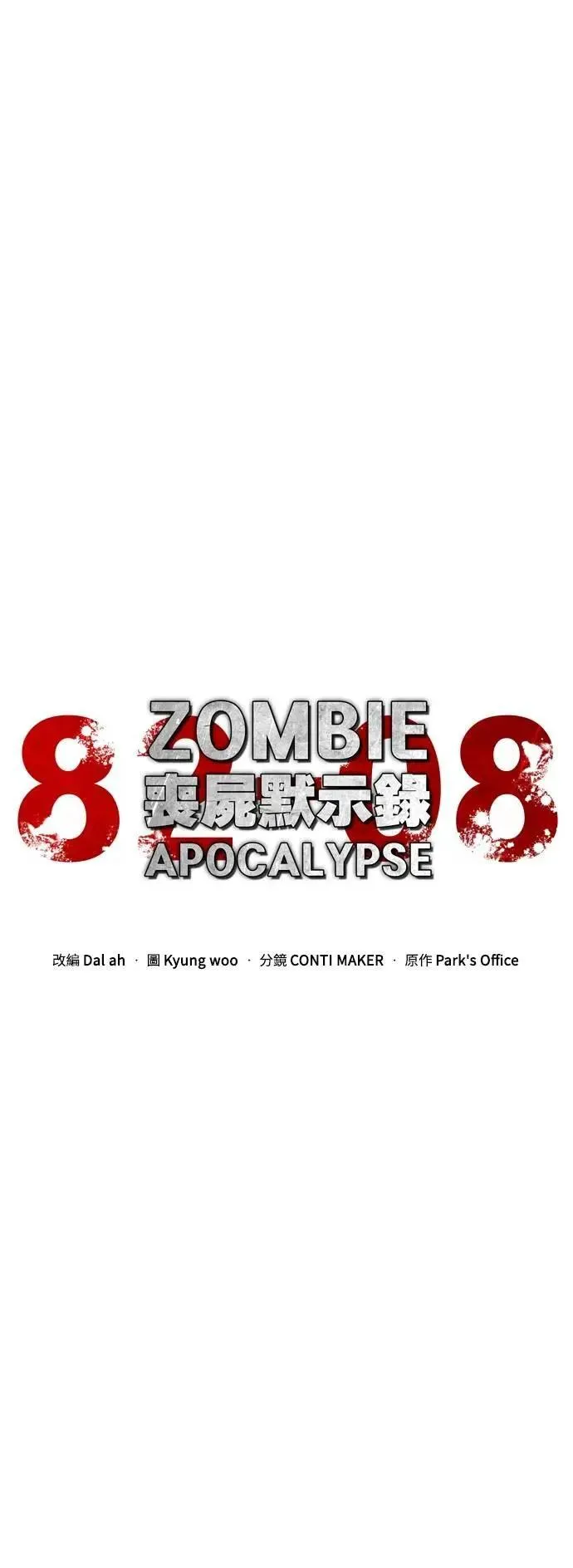第59话23