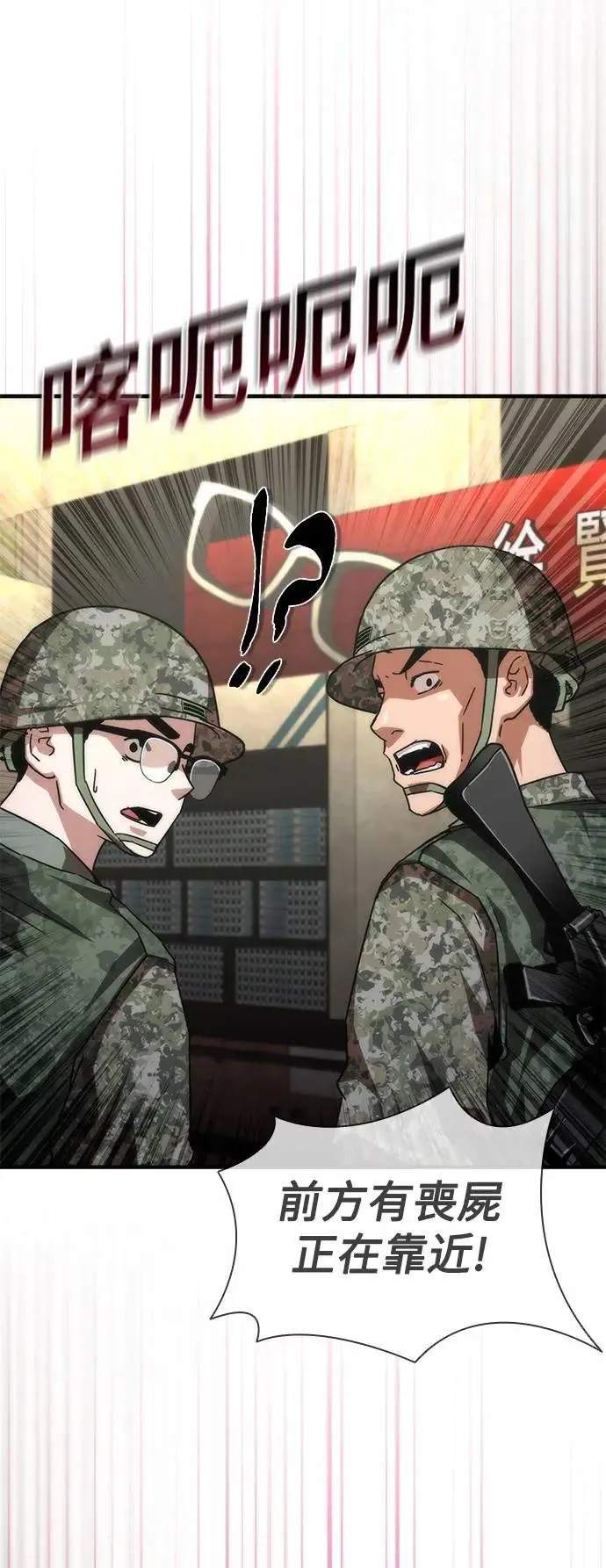 第71话29