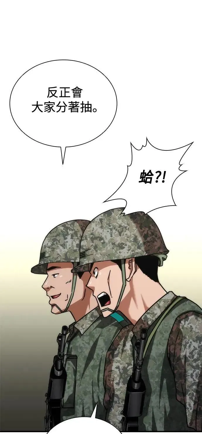 第64话90