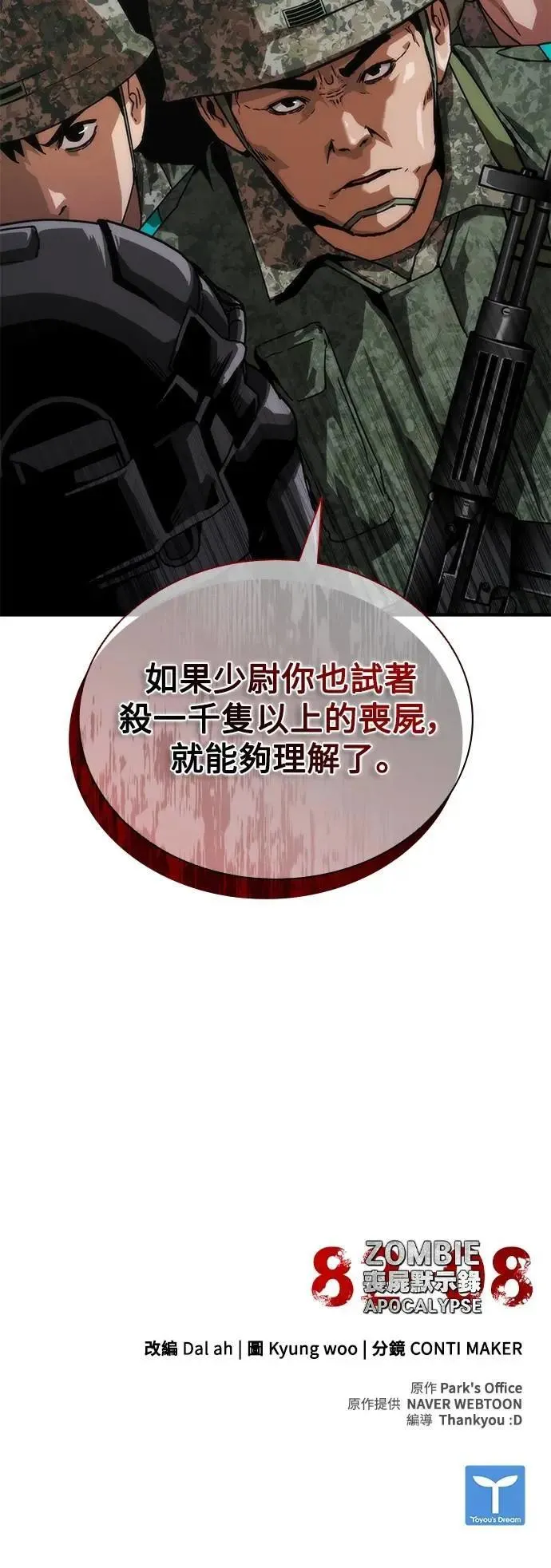 第69话78