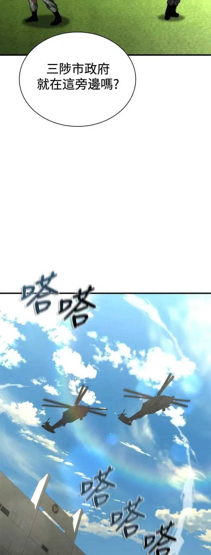 第66话43