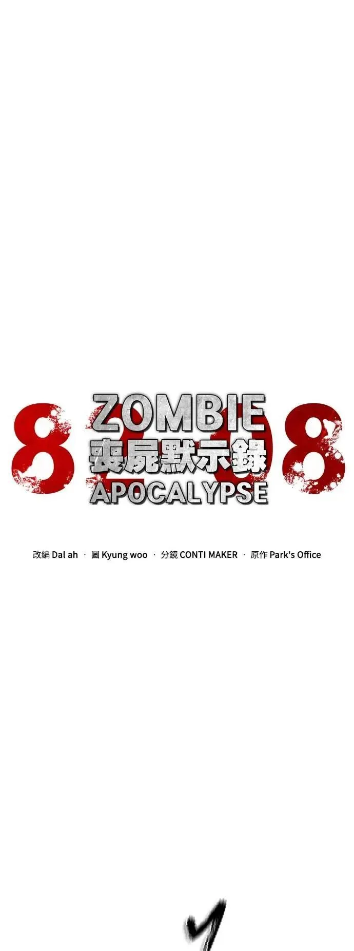第58话36