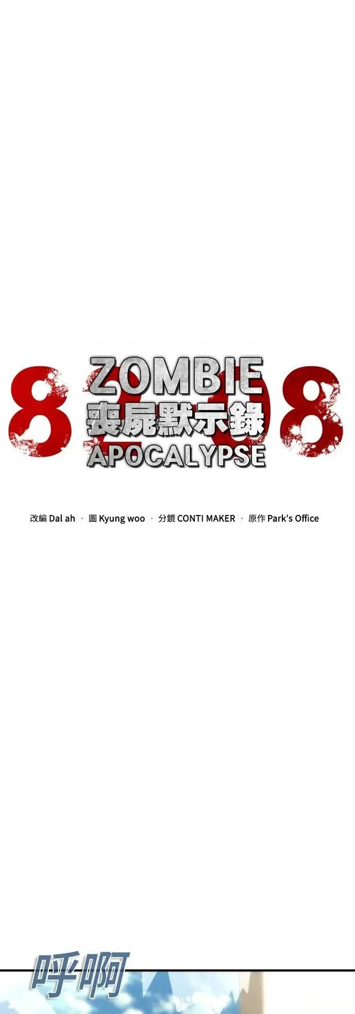 第71话8