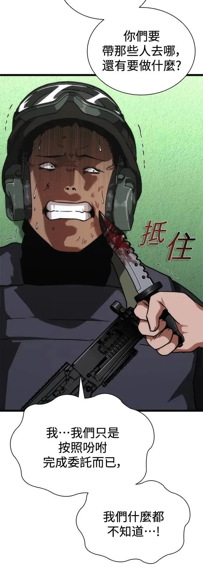 第57话83