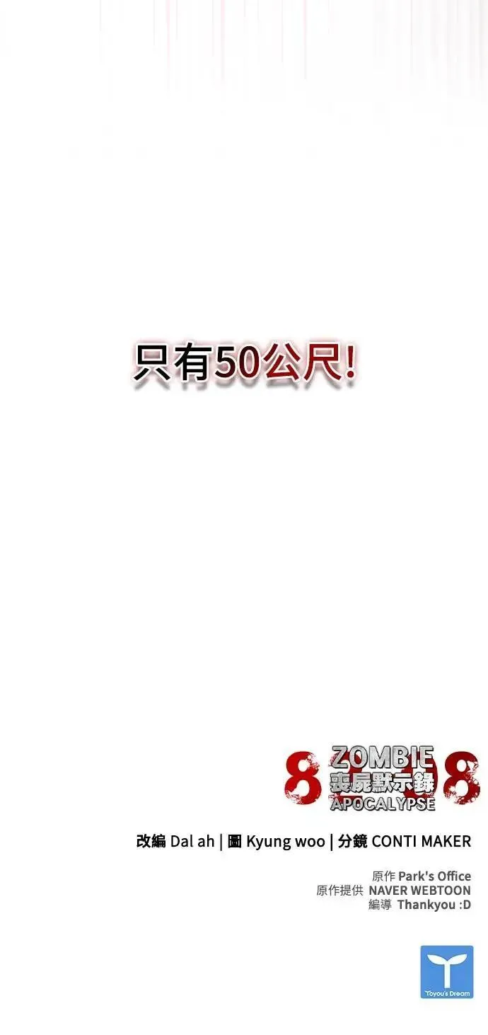第66话81