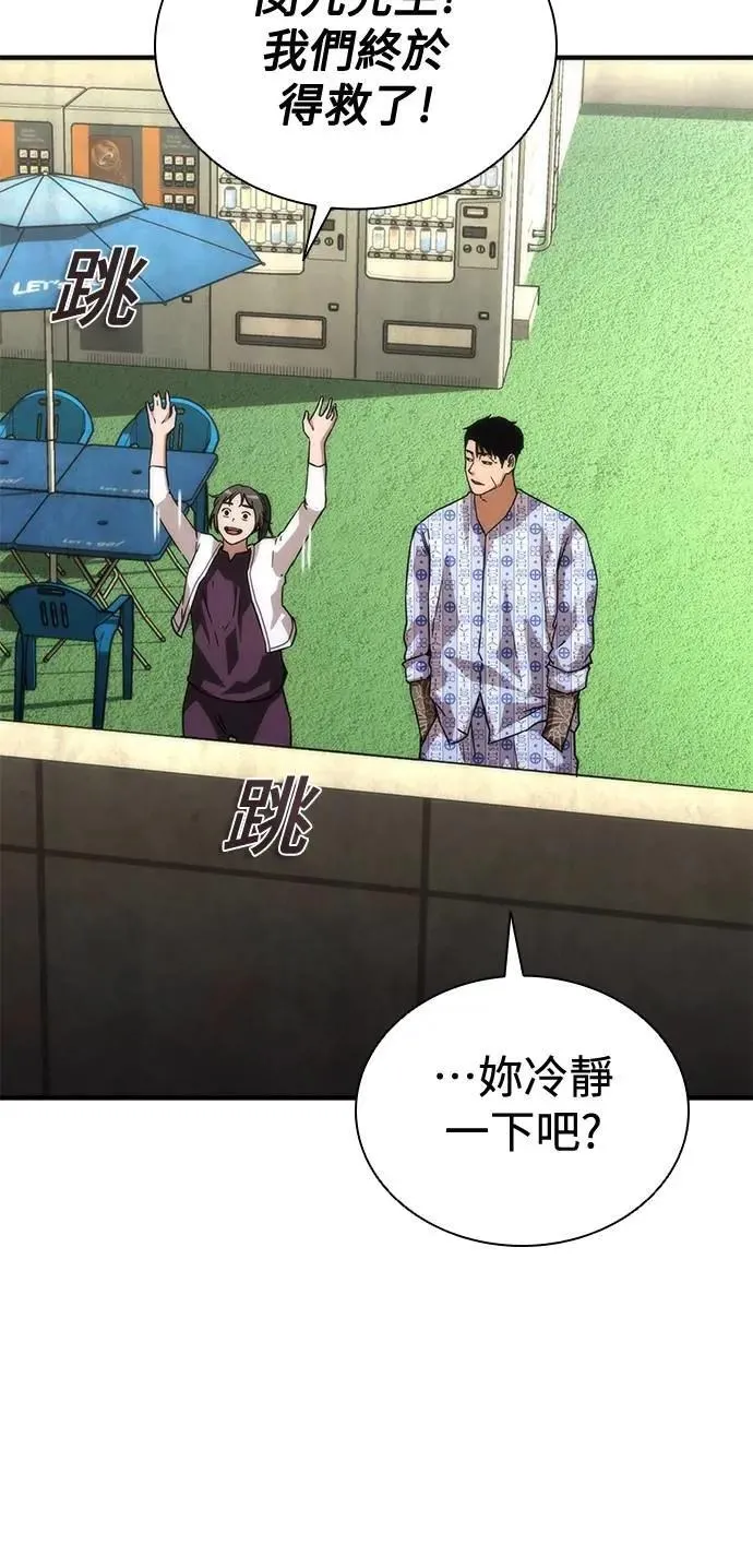 第56话47