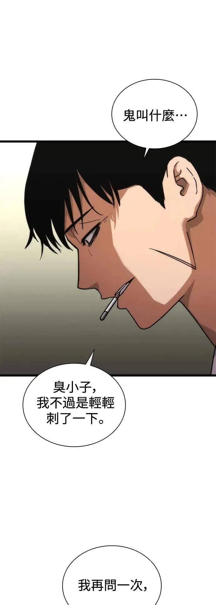第57话82