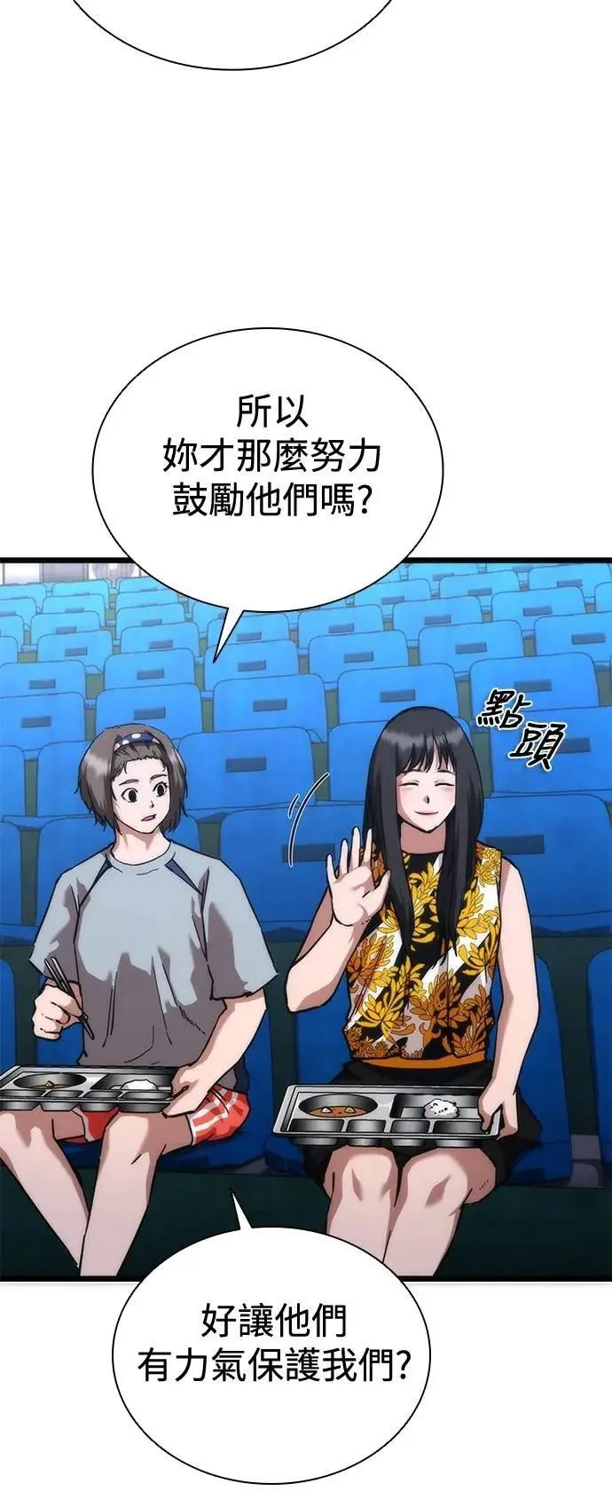第59话37