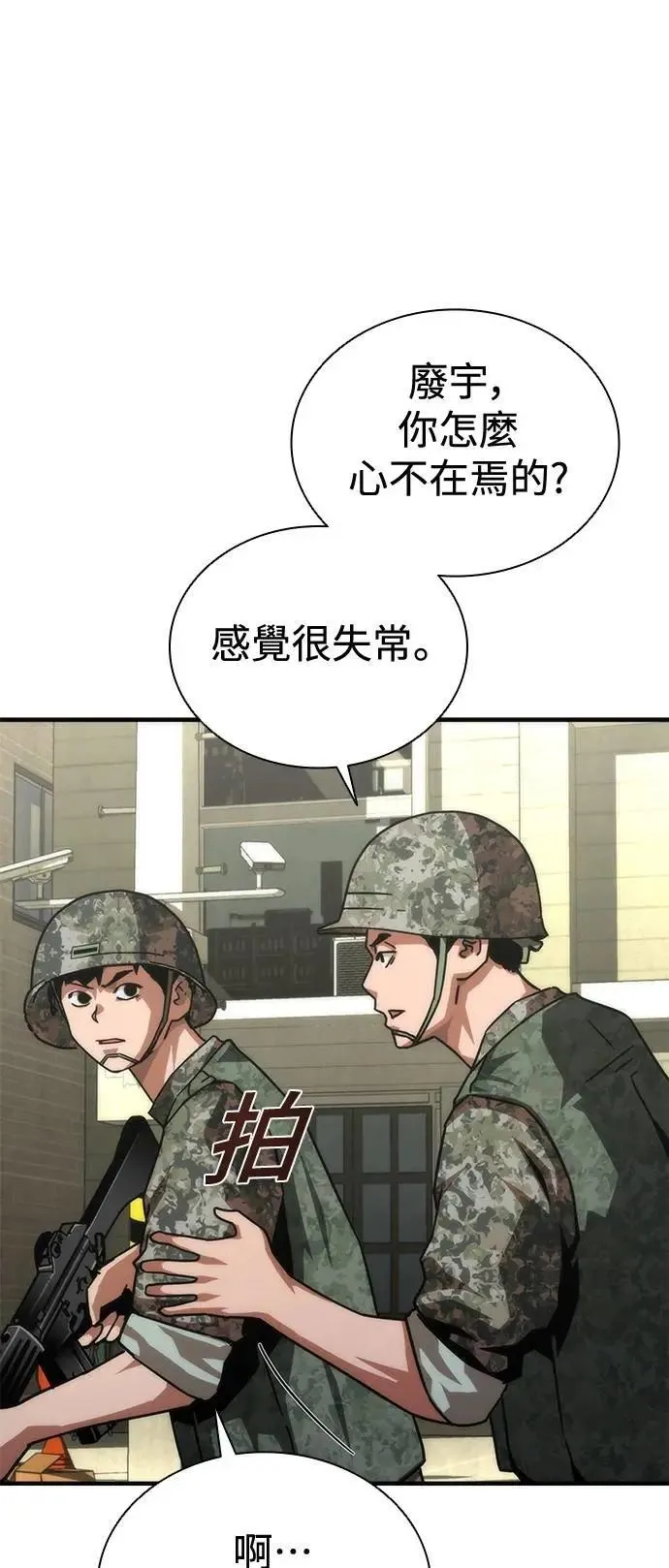 第66话68
