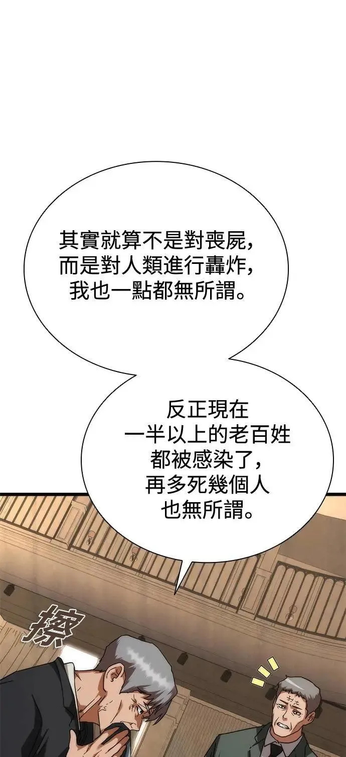 第59话6