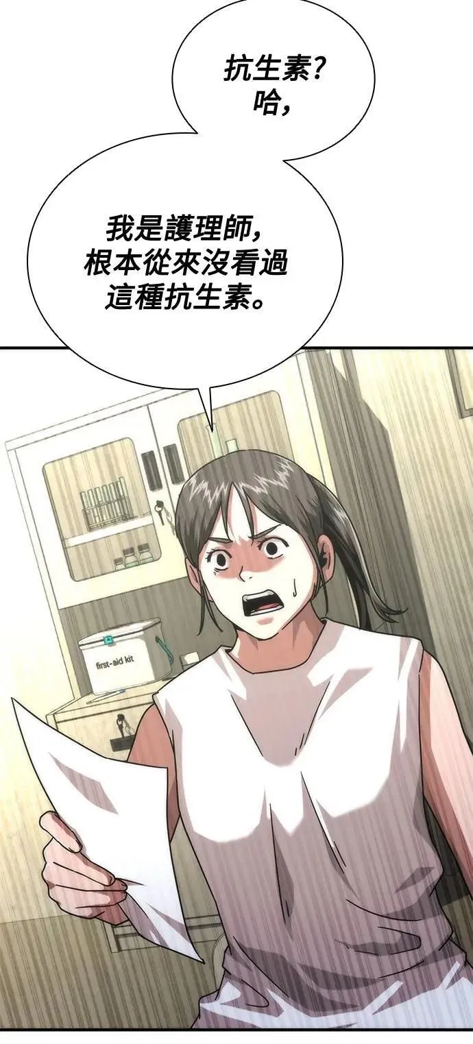 第65话79