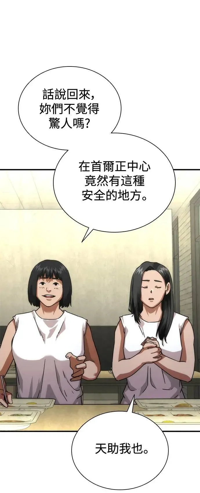 第65话37