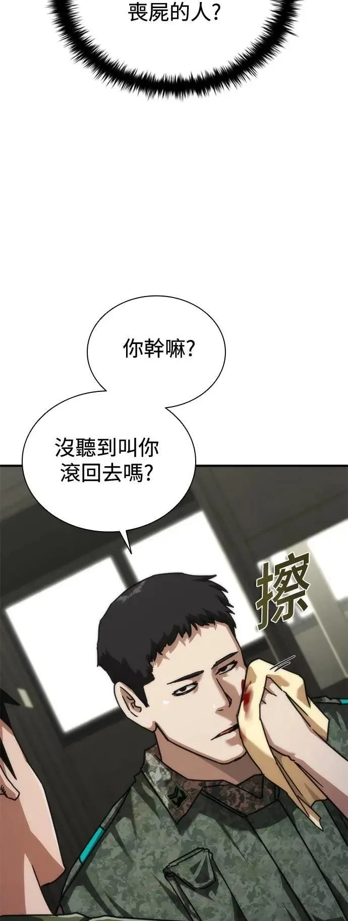 第64话37