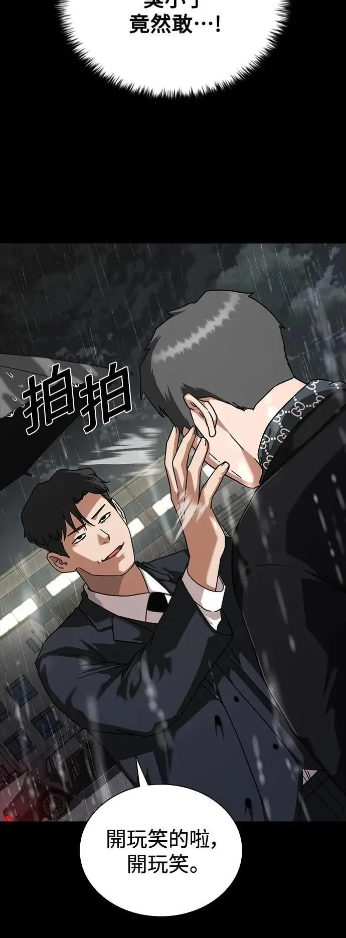 第55话9