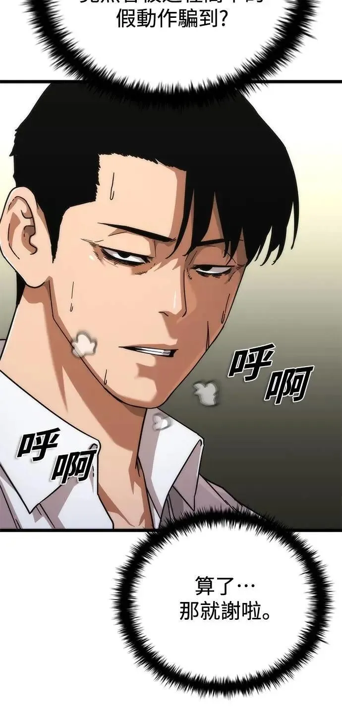 第58话47