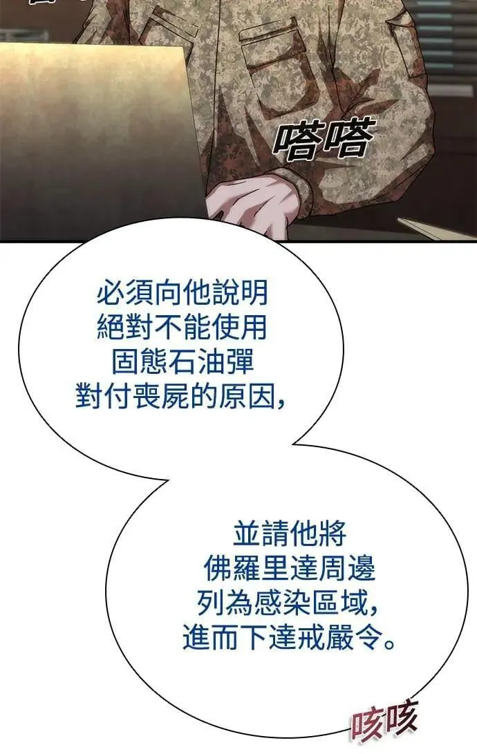 第61话68