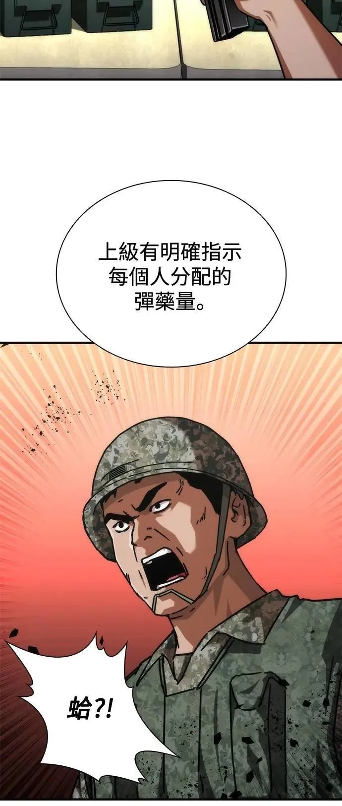 第66话13