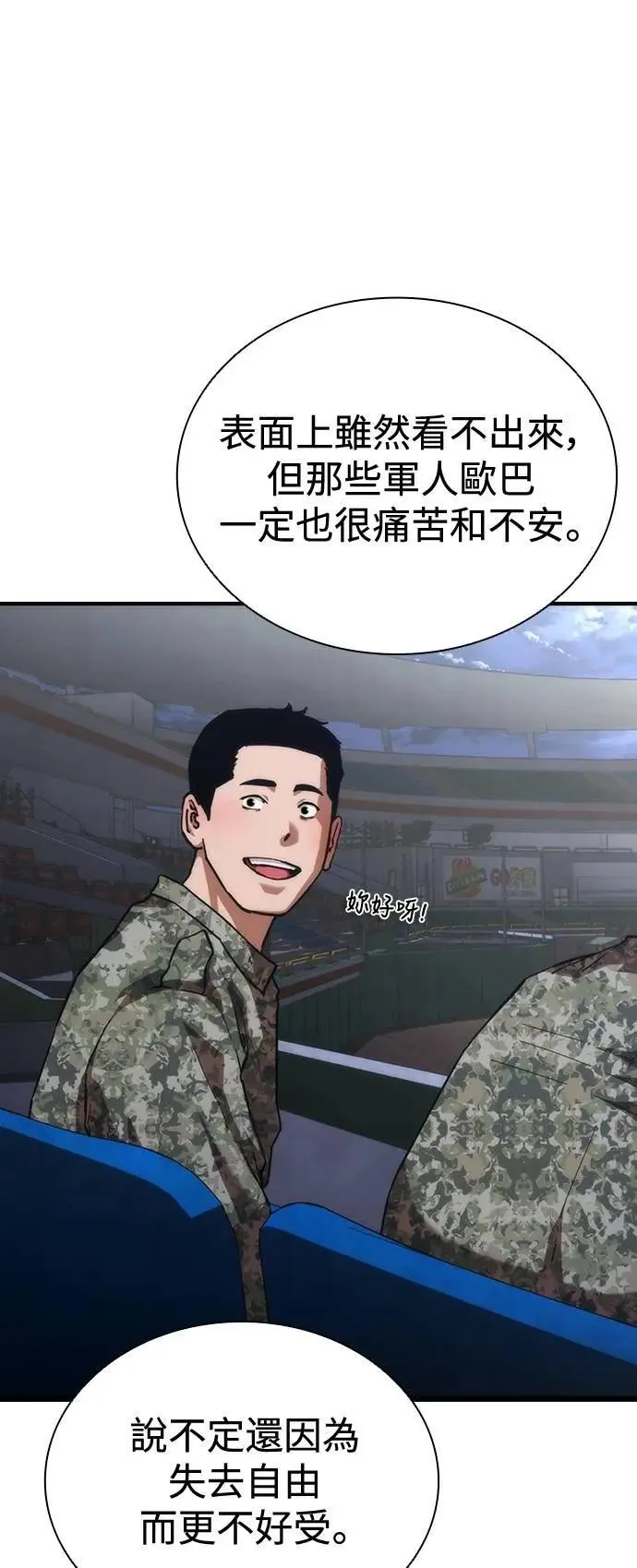 第59话36