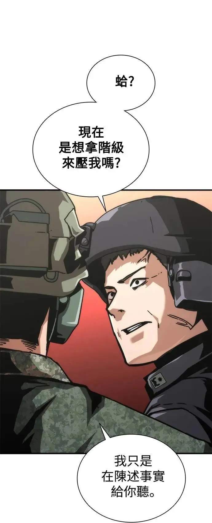 第70话6