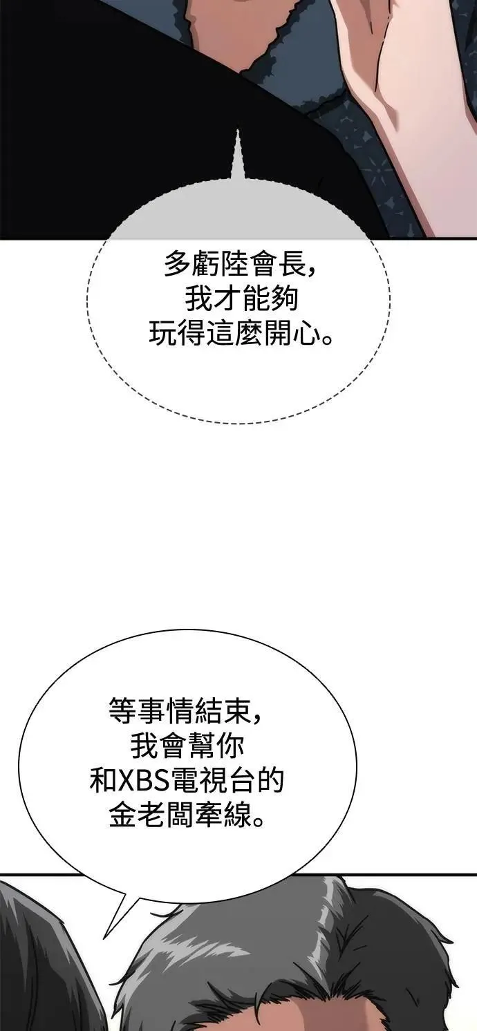 第55话38