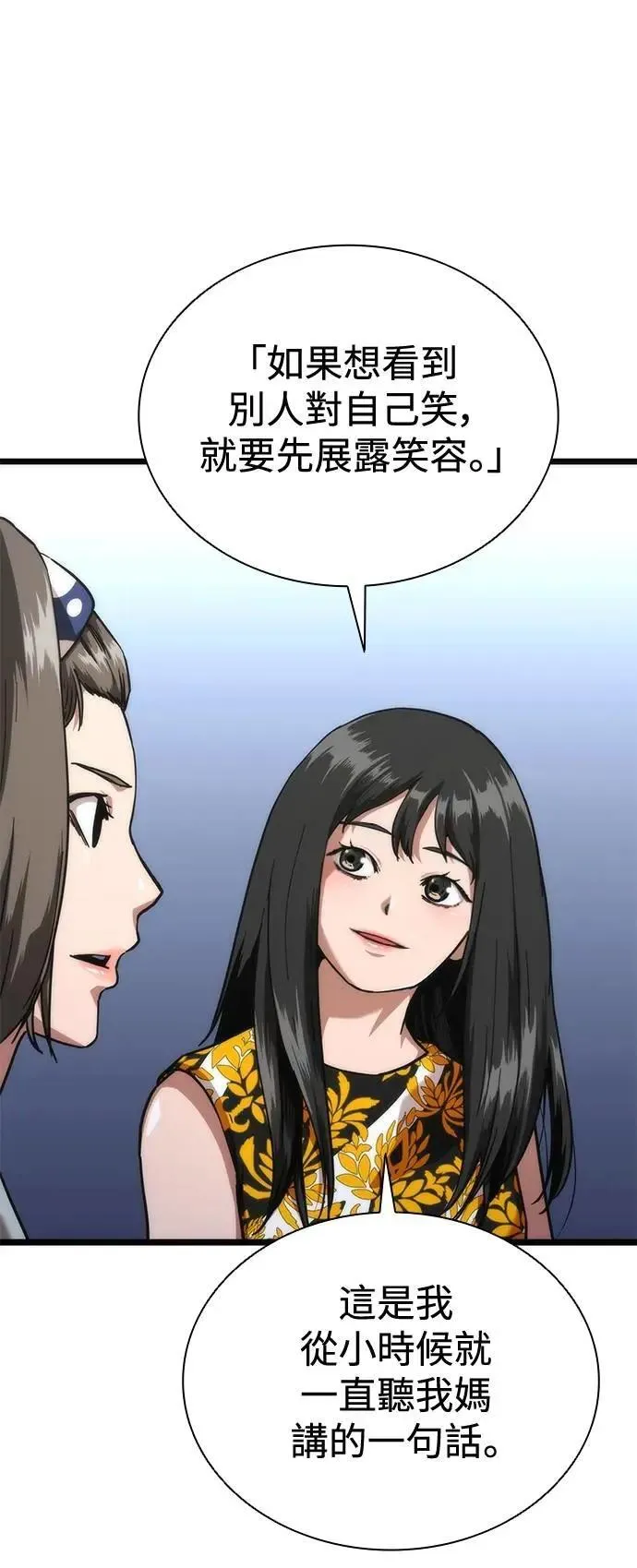 第59话38