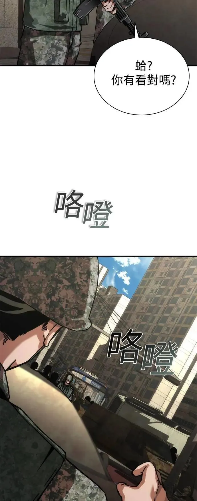 第71话56