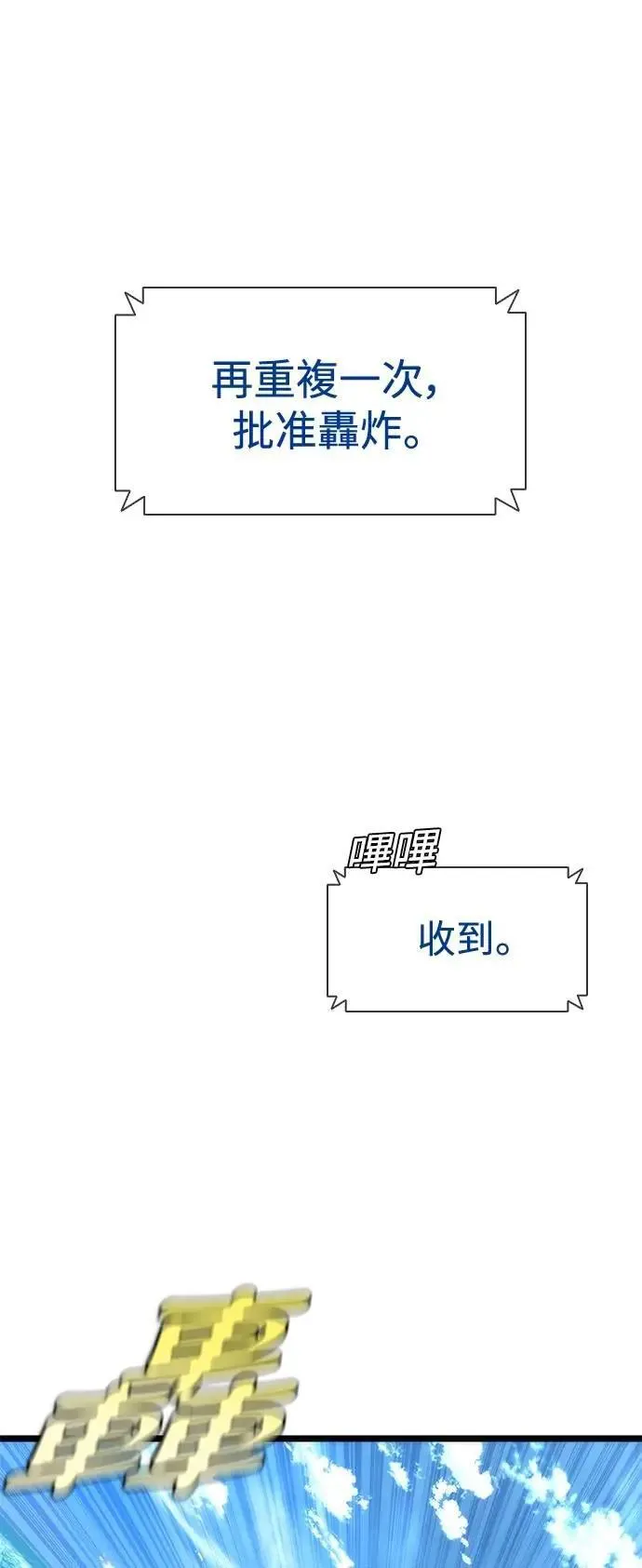 第59话77