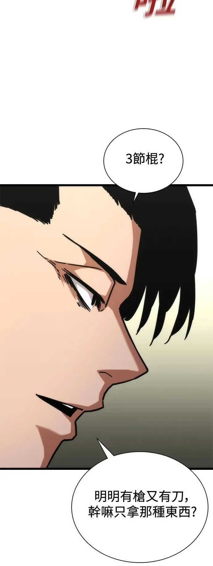 第57话25